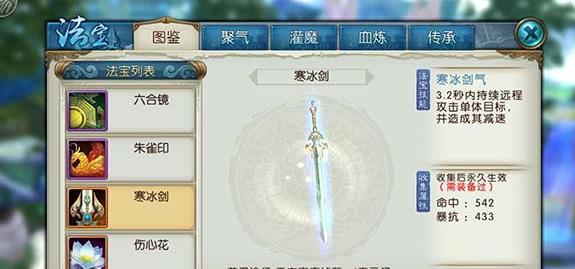 诛仙手游隐藏任务有哪些 诛仙手游50个隐藏任务大全2