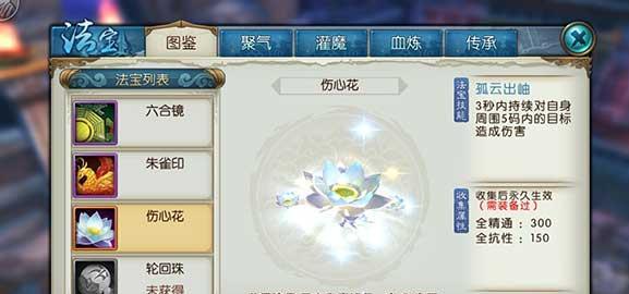 诛仙手游隐藏任务有哪些 诛仙手游50个隐藏任务大全3