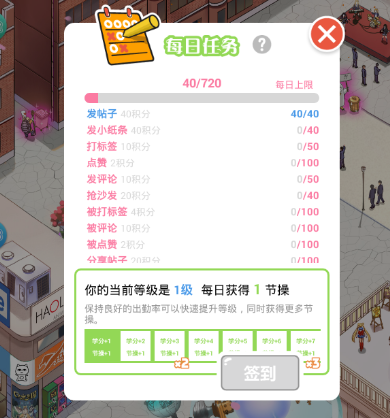 neta怎么获得节操 neta节操获得方法详细介绍