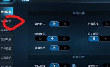 王者荣耀摇杆固定设置步骤 王者荣耀怎么固定摇杆