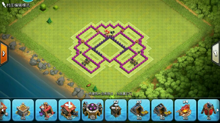 部落冲突coc七本部落战阵型怎么布局 coc7本部落战阵型推荐2