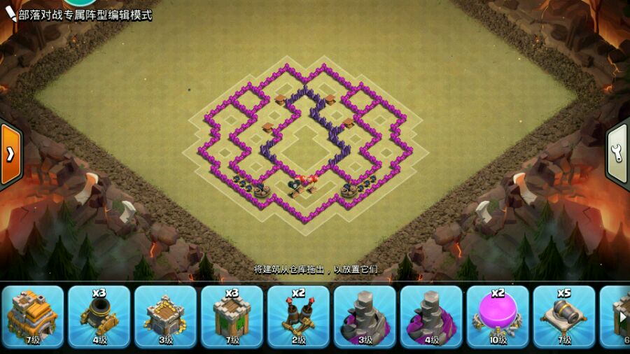 部落冲突coc七本部落战阵型怎么布局 coc7本部落战阵型推荐4