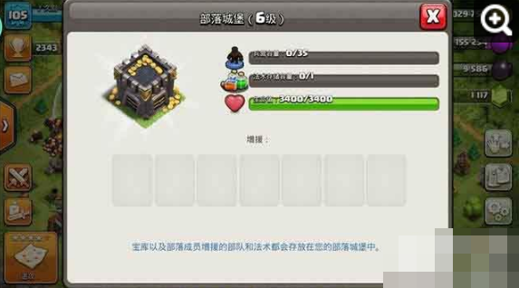 部落冲突coc八本部落战阵型怎么布局 coc8本部落战阵型推荐2