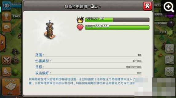部落冲突coc八本部落战阵型怎么布局 coc8本部落战阵型推荐3