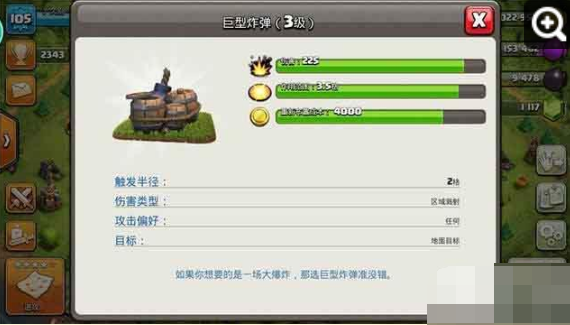 部落冲突coc八本部落战阵型怎么布局 coc8本部落战阵型推荐4