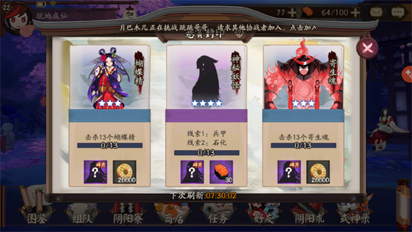 阴阳师兵甲石化是什么意思 阴阳师悬赏封印兵甲石化线索解答
