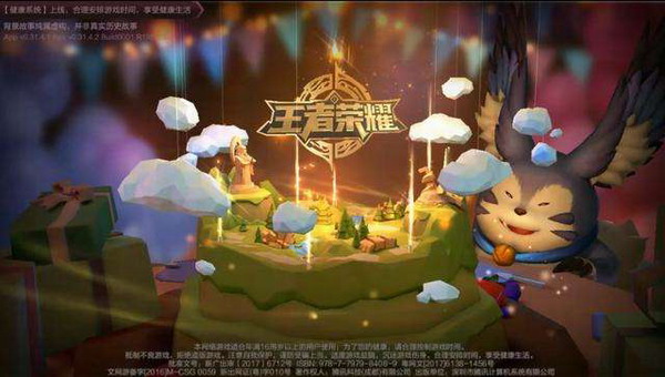 王者荣耀登陆不上去怎么回事 王者荣耀登陆失败怎么办