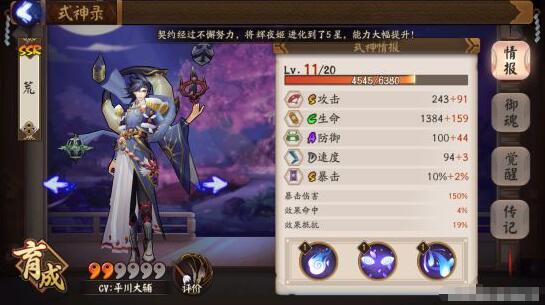 阴阳师ssr式神荒值得培养吗 阴阳师ssr式神荒阵容搭配推荐