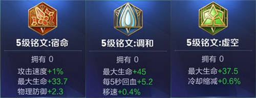 王者荣耀程咬金铭文怎么搭配 王者荣耀程咬金怎么玩