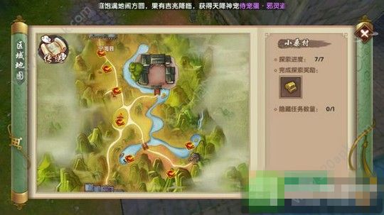 寻仙手游探索任务点有哪些 探索任务点汇总
